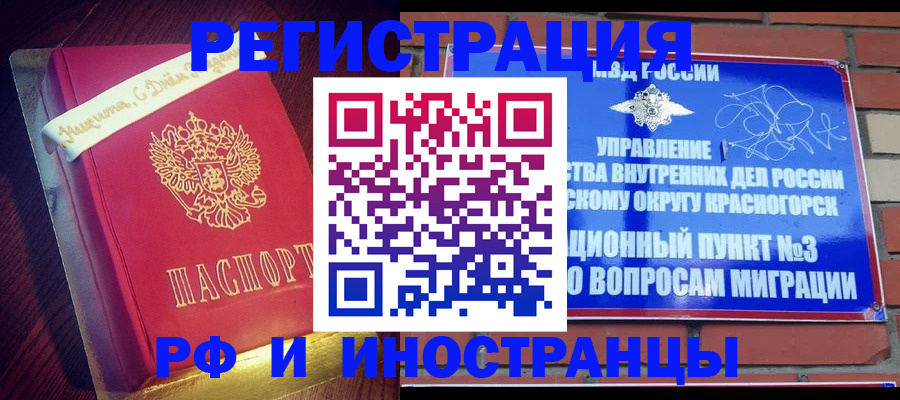 прописка для военкомата в Ермолино